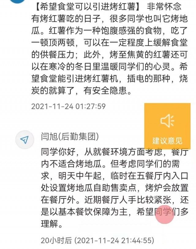 高校|实力宠！封校后高校给每人送超大鸡腿，更绝的是…