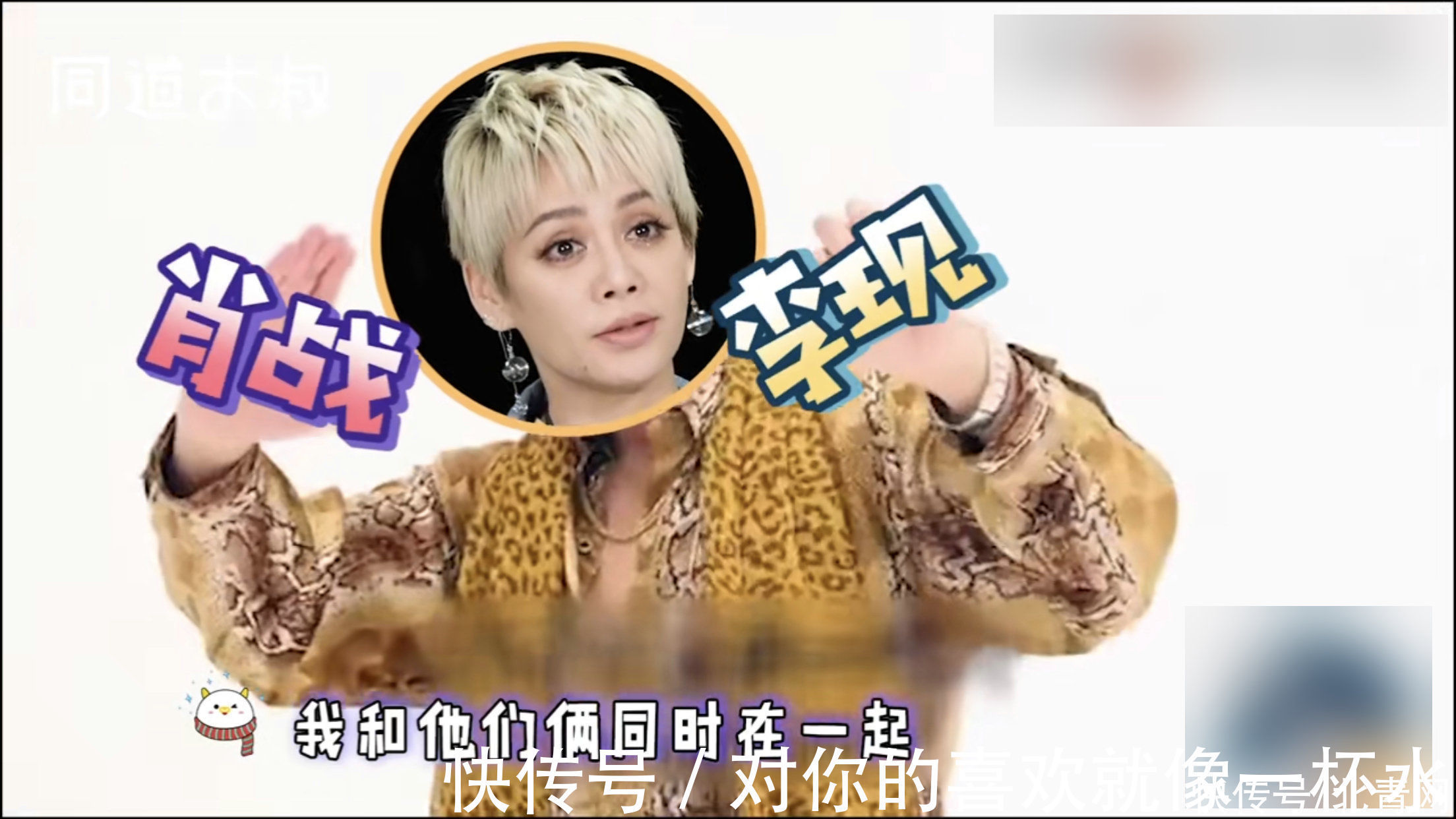 寧靜自曝看過自己和肖戰(zhàn)李現(xiàn)的CP：以為蹭我熱度呢