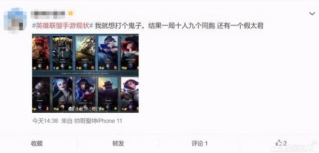 LOL|LOL手游国内那么火为什么没有服务器？网友：先问问王者荣耀