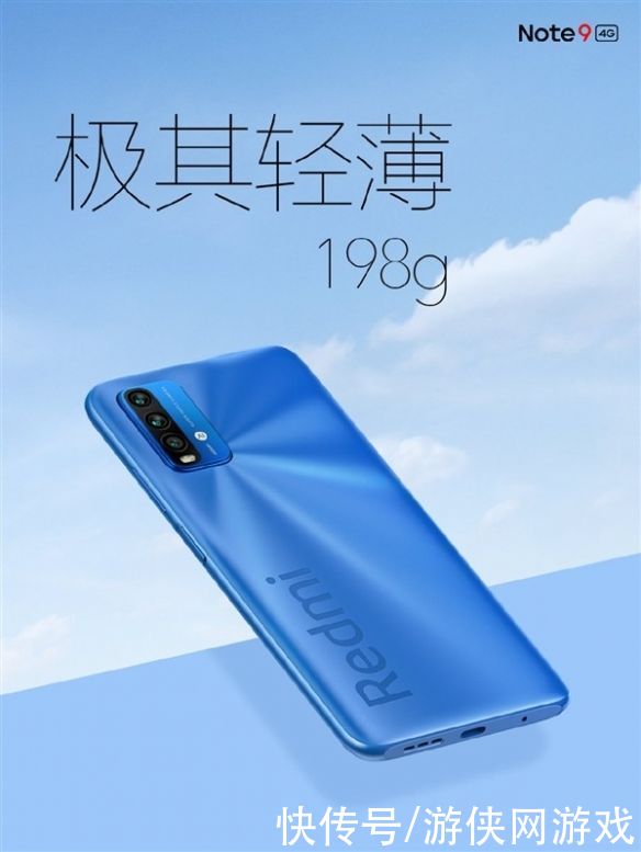 Redmi|雷军：续航之王Redmi Note9！出乎意料的6000mAh电池