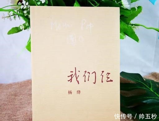 杨绛|世间唯一的女先生,拥有最美的爱情,晚年写下家庭回忆录令人泪目