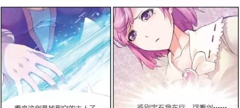 宁荣荣秒变“宝石鉴定高手”!不过这“宝剑”真值八百万金魂币