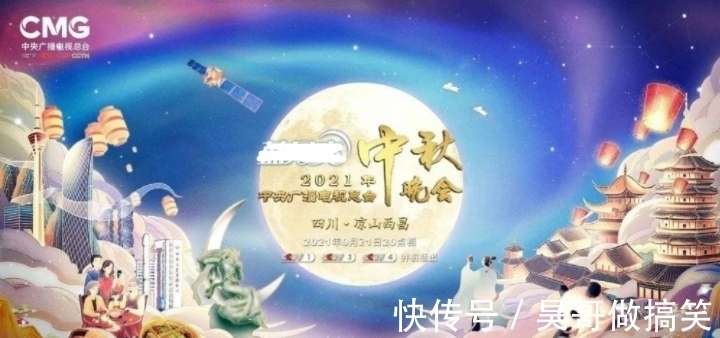 阵容|中秋晚会阵容强大,流量明星数量减少,老戏骨和实力歌手受欢迎