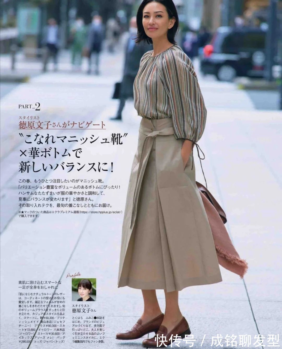 外套|女人不管奔四还是奔五,建议试试这些日系春季穿搭,减龄又显气质