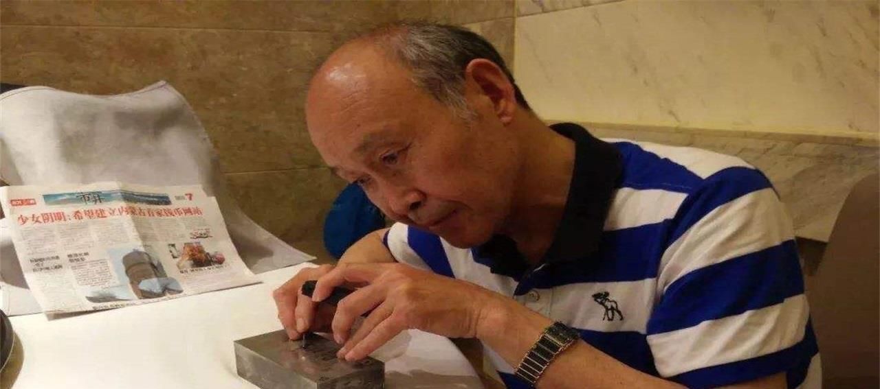 名字|人民币上印着一个人的名字,不是毛爷爷,你知道谁吗