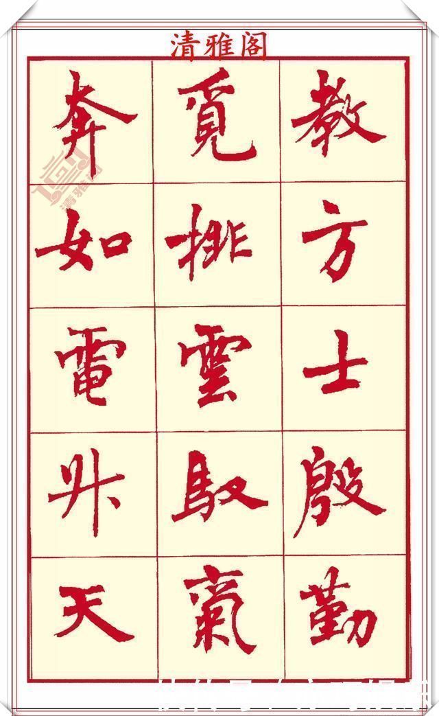 笔画$现代楷书创作的巅峰女书法家周慧君书作欣赏,格韵独特结体疏朗