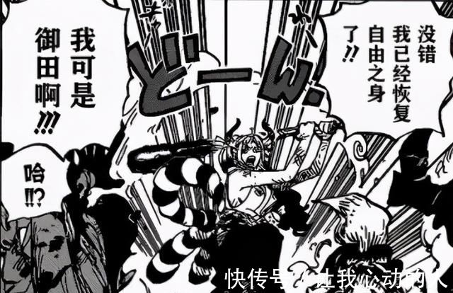 御田|海贼王1016话分析:第十人or烟雾弹