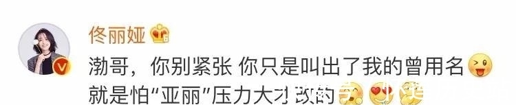 寧?kù)o|華為二公主姚安娜差點(diǎn)和寧?kù)o撕破臉，幸虧黃曉明緊急救場(chǎng)