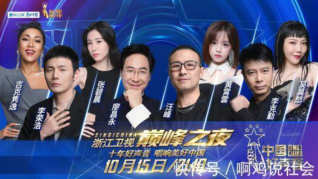 导师|《中国好声音2021》冠军之夜历届导师回归,你最想看到谁