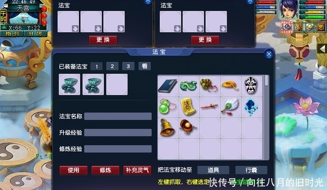 丰厚|梦幻西游:新区做法宝赚钱,起点低利润丰厚,五开玩家少有涉及