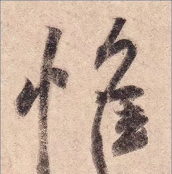 丧乱帖$祖坟被毁,王羲之无奈写下此帖,现为无价之宝,却被日本皇室收藏!