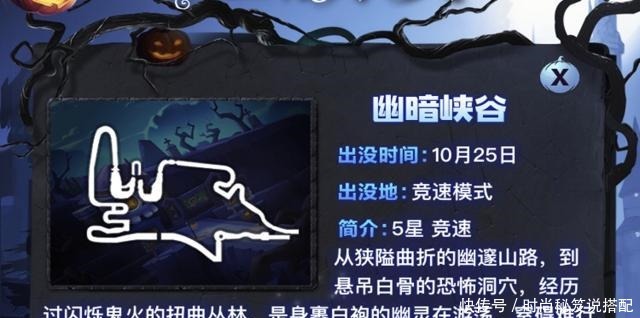张地图|跑跑卡丁车手游万圣节7天可以“白嫖”，新赛季冰雪主题开启！