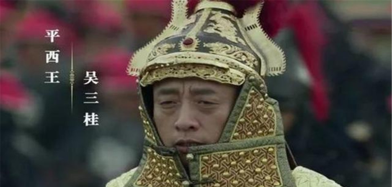 吴三桂|康熙都说算了，吴三桂为什么还残忍杀害了永历帝朱由榔？