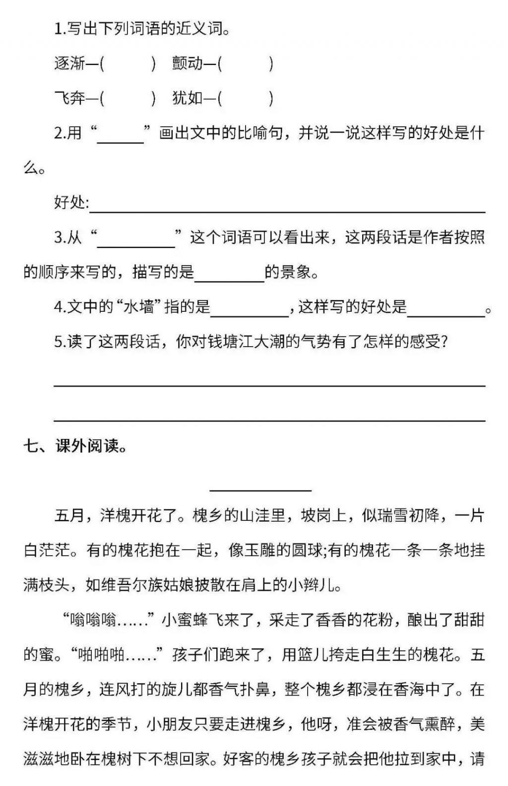  解读|部编版四年级语文上册《语文园地一》图文解读、知识点、课文朗读等