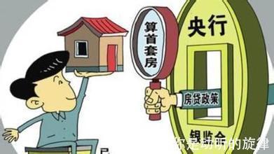 公积金贷款|提前还完房贷，如果把房子卖了再重新买一套，算首套还是二套