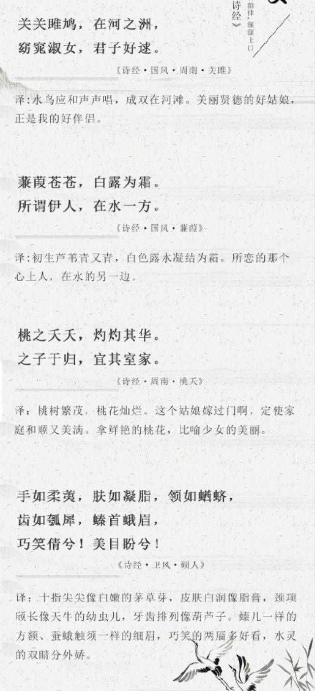 交谈|遇见《诗经》,如同遇见知音,倾心交谈,句句生香