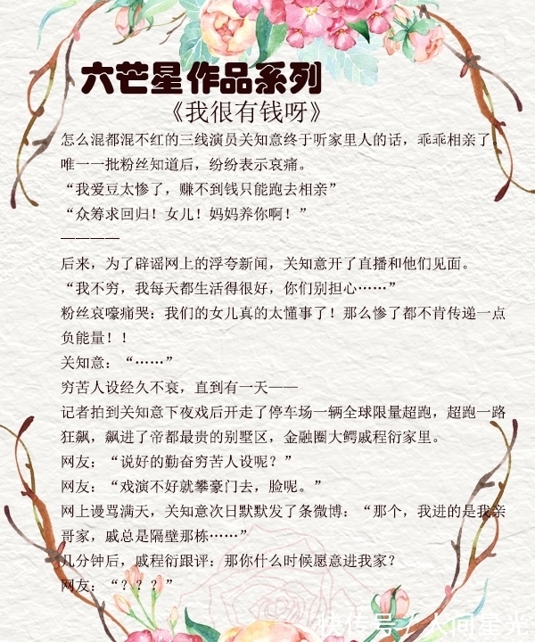 男神@娱乐圈文、医生文、六盲星笔下的男神合集