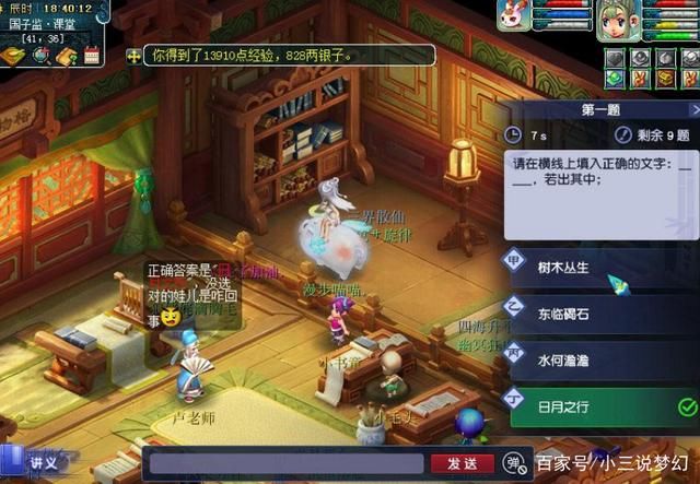下降|梦幻西游:文化课更改后收益下降，25人参与奖励超越之前的水平