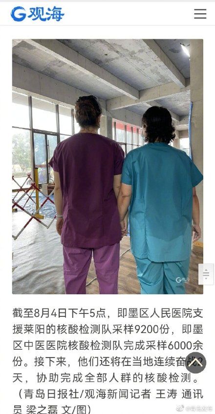 核酸|火速驰援！即墨百名医护人员支援烟台莱阳核酸检测