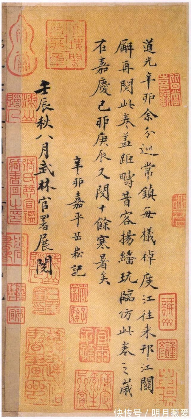 小楷|《转轮圣王经》，天下第一小楷《灵飞经》的姊妹篇