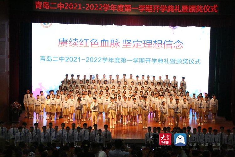 于甜甜|直击开学典礼现场！青岛二中举行2021-2022学年第一学期开学典礼