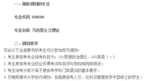 捡漏！这些985院校，去年居然有这么多专业没招满！