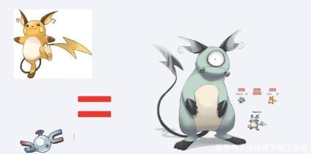 磁怪|当神奇宝贝学会了融合进化,索罗亚克和风速狗融合后实在太霸气了