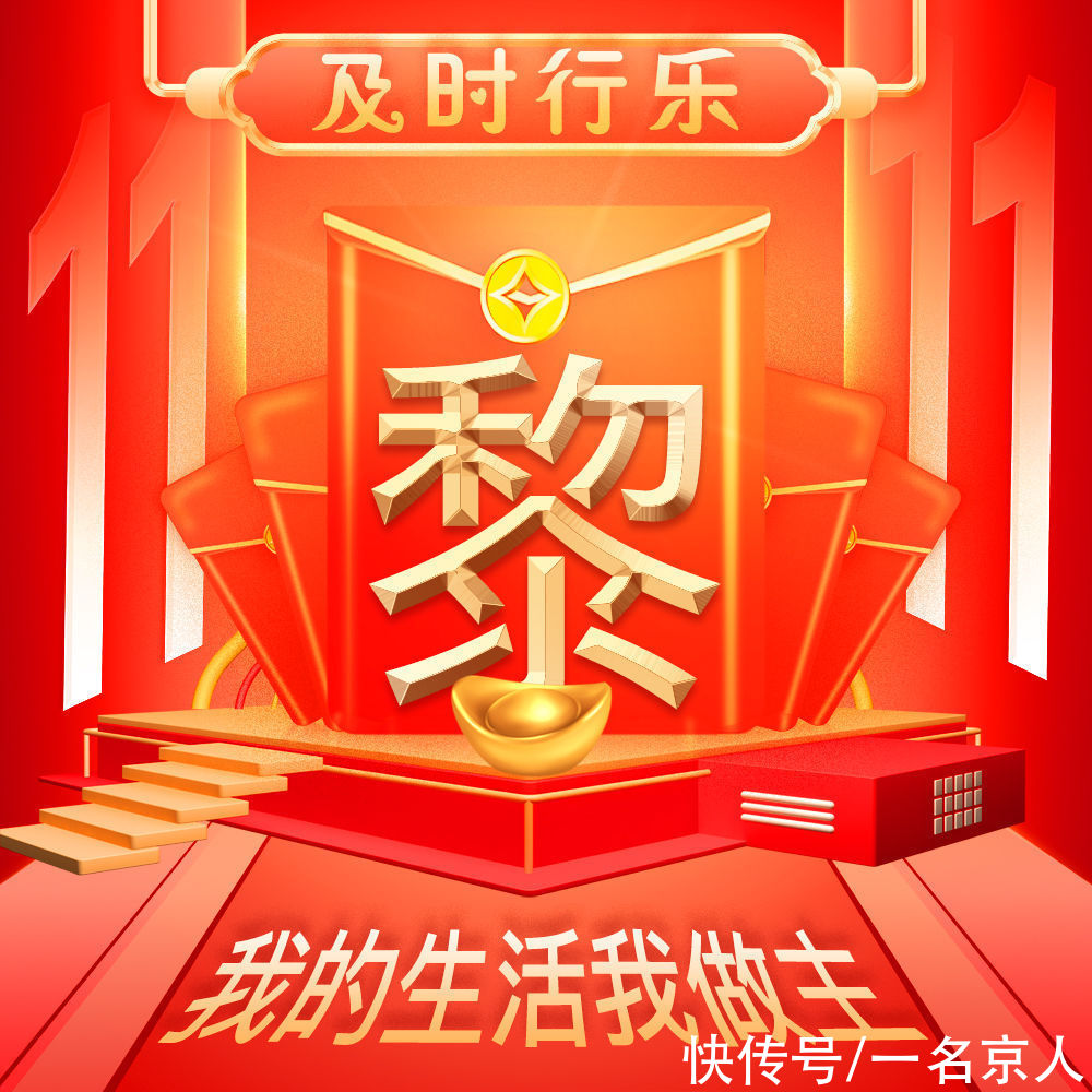 双十一|双十一喜庆狂欢不打烊，23张头像等你换上，你的姓氏写在红包中