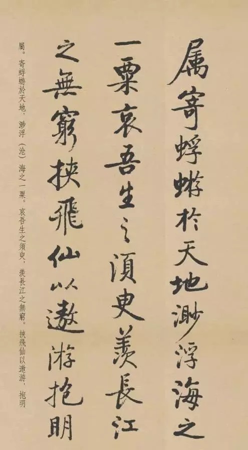 传抄|豪放的词遇到了婉约的书法,历代传抄不止,精美绝伦!