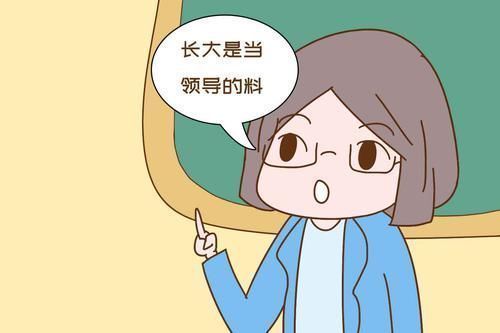 自信|长大在社会“闯得好”的孩子,通常有以下特征,与成绩好坏无关