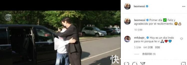 训练|梅西大巴黎首次训练,看双方怎么撒狗粮!社媒糖分过高巴萨牙疼