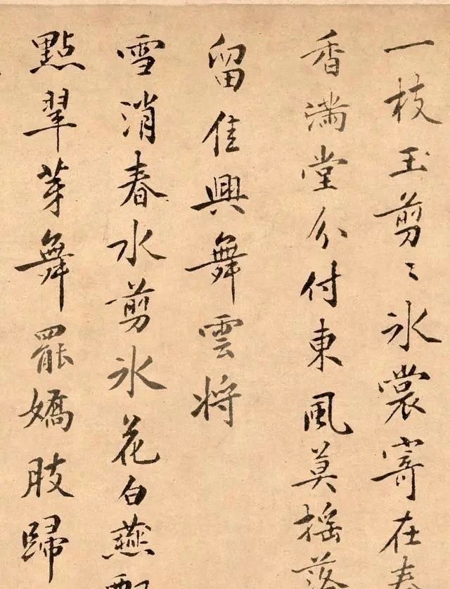 米芾&黄庭坚最美的楷书,实力在欧、颜、柳、赵之上,堪称“宋朝楷圣”