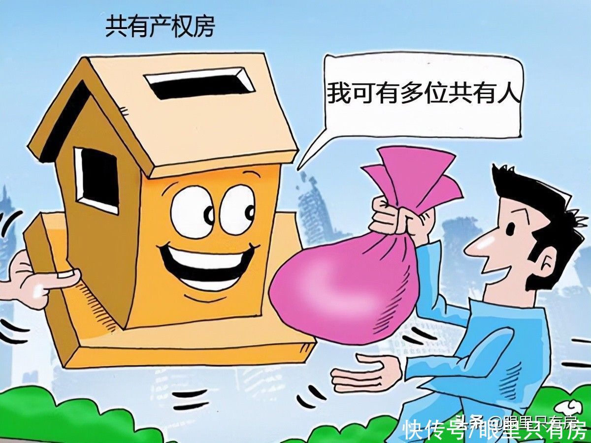 房产证|买二手房的注意了！这5个产权问题很麻烦，遇到一个就别买了