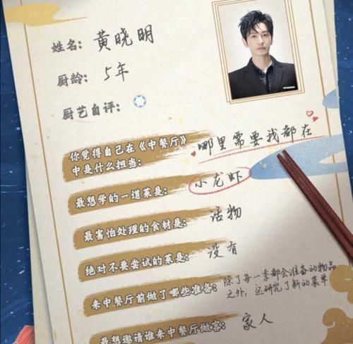 c《中餐厅》合伙人简历：宁静carry全场，姚安娜厨房小白名副其实