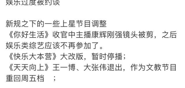 《明星大偵探7》又出新變故，撒貝寧恐受限退出，綜藝寒冬來了！