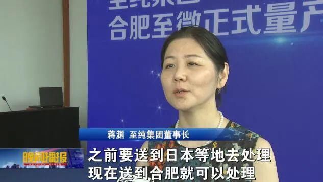 半导体|填补空白！全国首条在合肥量产