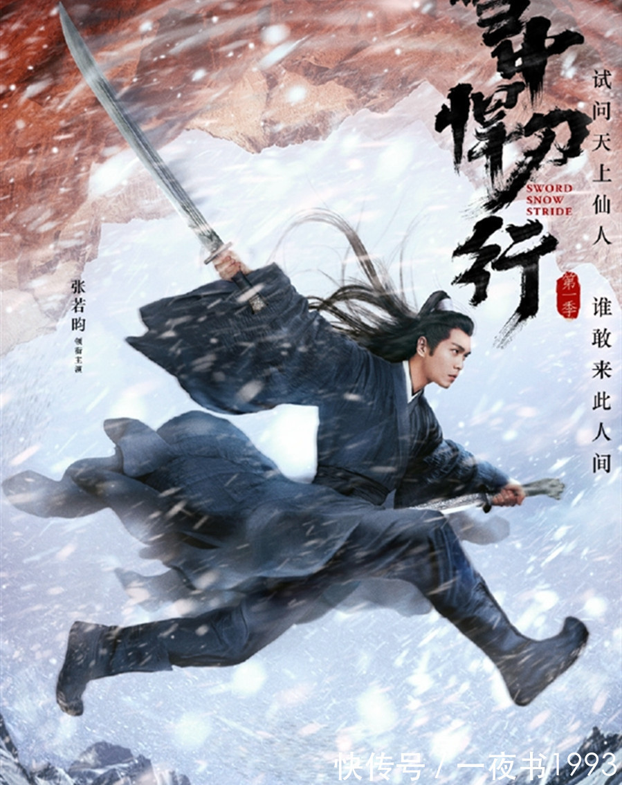 韩貂寺!雪中悍刀行:徐凤年战大指玄,打第五貉变白发,却能重创韩貂寺?