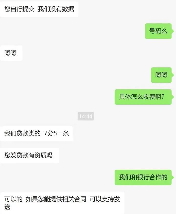 杭州|69.8万随借随还？杭州姑娘收到短信后苦恼又好奇：谁泄露了我的信息？