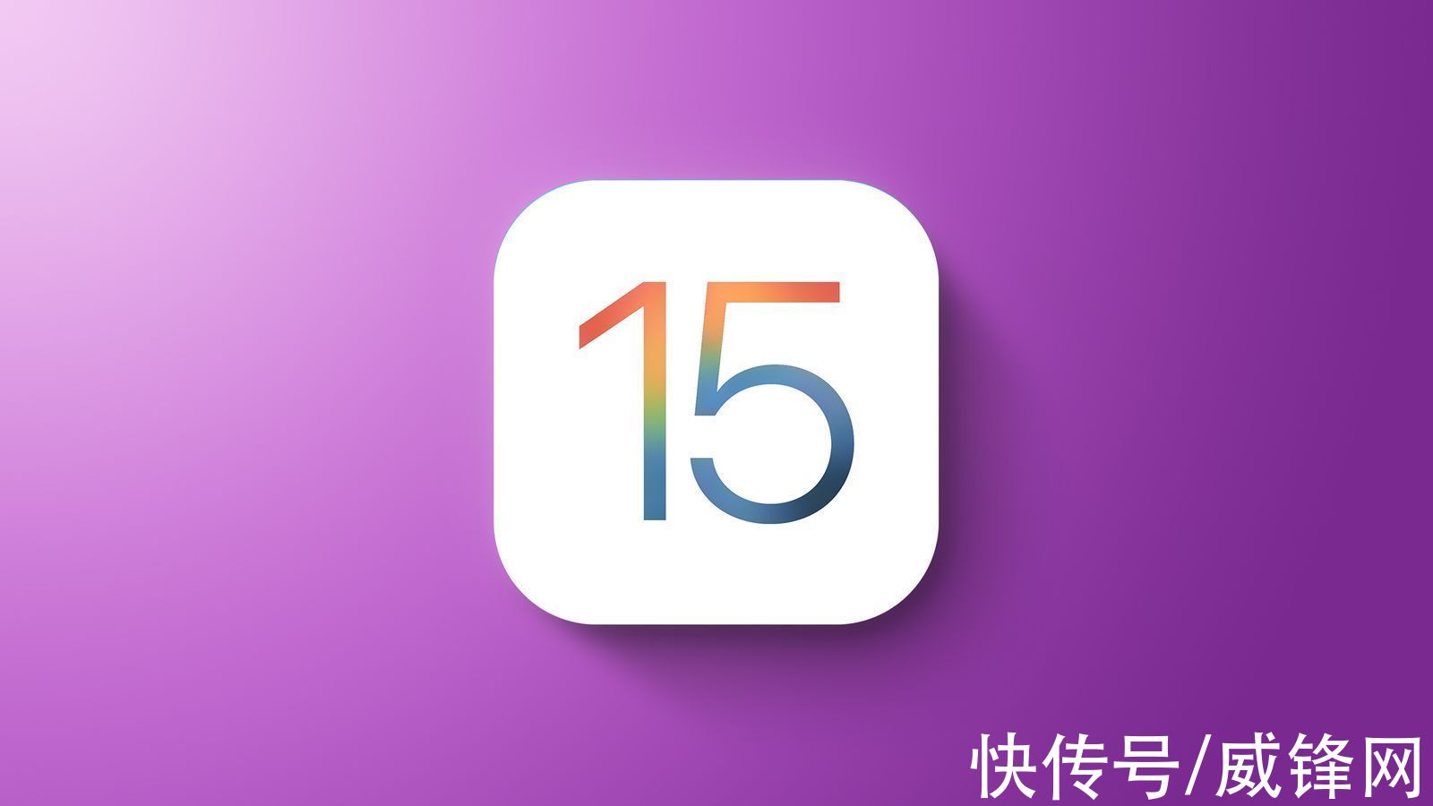 wiOS 15.0.1发布 修复Apple Watch解锁iPhone 13问题