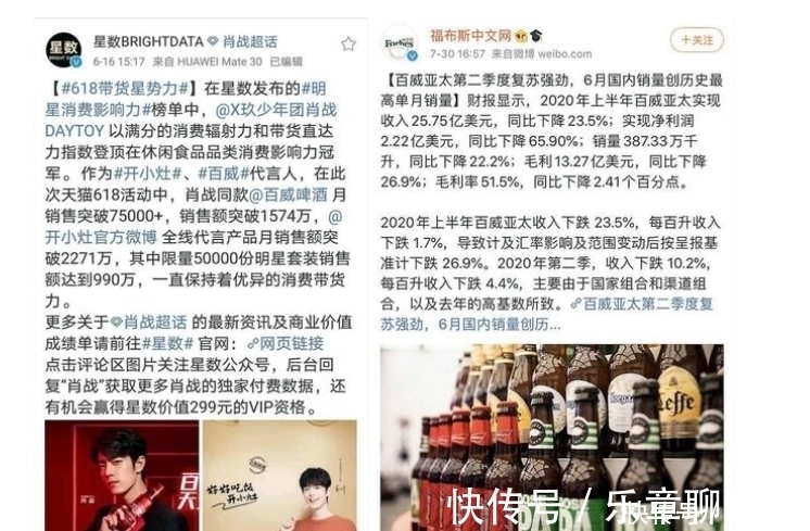 品牌|肖战代言跻身国酒行列，排名仅次于五粮液，商业价值增长太强劲