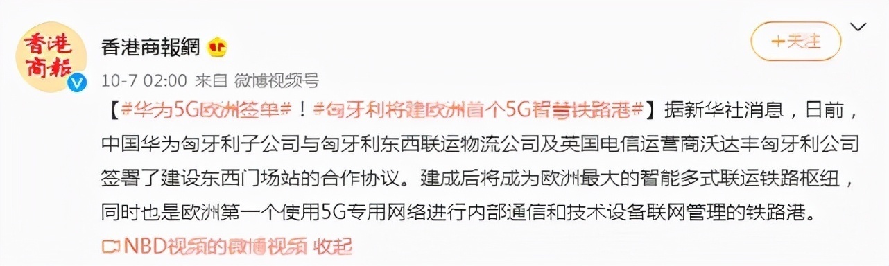 爱立信|势不可挡!华为5G“三喜临门”,网友直呼:这就是中国技术的魅力