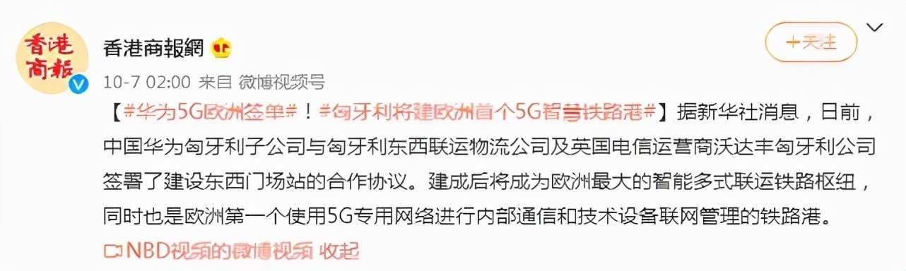 爱立信|势不可挡！华为5G“三喜临门”，网友直呼：这就是中国技术的魅力