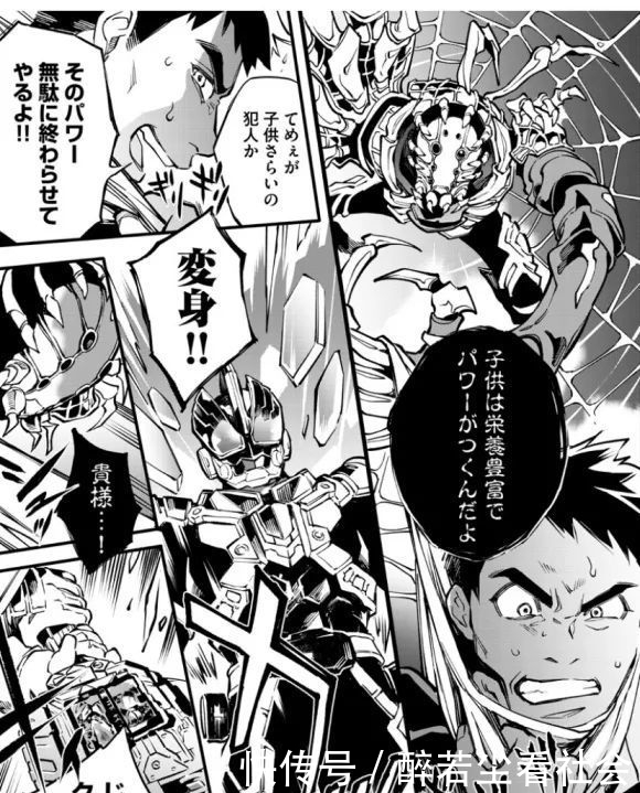 假面骑士大剑漫画最强育儿王篇一解读 蜘蛛祭天 小空降生 全网搜 假面骑士大剑漫画最强育儿王篇一解读 蜘蛛祭天 小空降生 全网搜