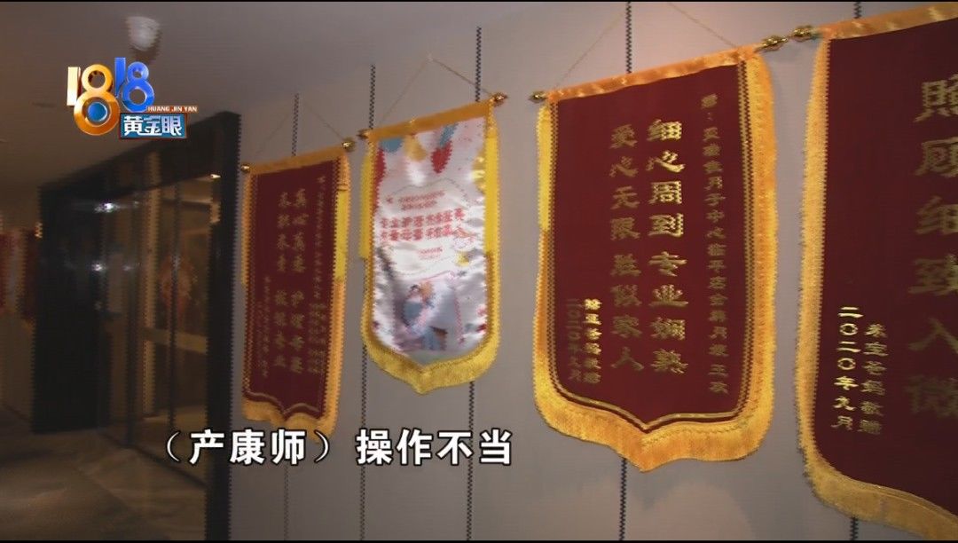 贝瑞佳月子会所杭州临平店|“贝瑞佳”产后修复,“红光特护”被烫伤