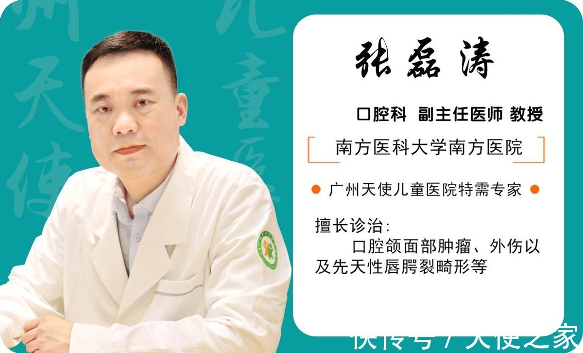 张磊涛|《天使科普》关爱兔唇宝宝 张磊涛教授带你了解唇腭裂