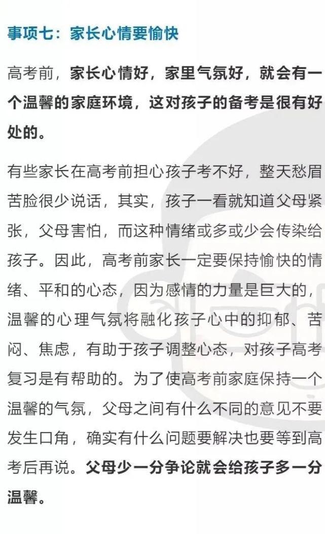 选择性|今年酉阳5726名考生参加高考！冲刺阶段，考生和家长这样做