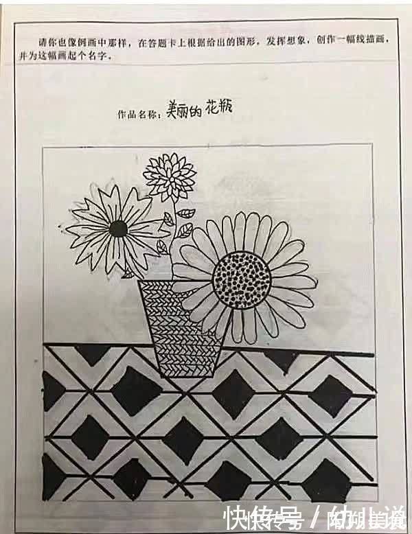 小学生满分答卷火出圈 让老师直呼精彩 我的脸感觉有点疼 快资讯