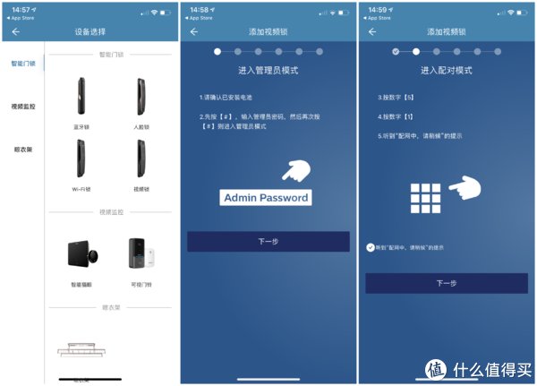锁芯|安全方便又好用的飞利浦DDL702-1HW可视智能锁