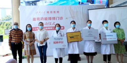 济南南郊医院|济南南郊医院盆底功能障碍门诊开诊