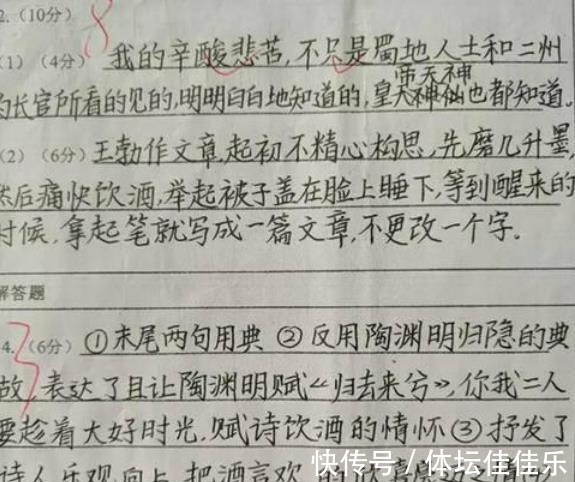 老师|高考出现过的“传奇字体”，连阅卷老师都为之倾倒，舍不得扣分！